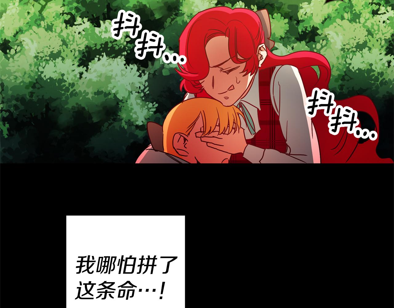 第5话 是谁在造谣128