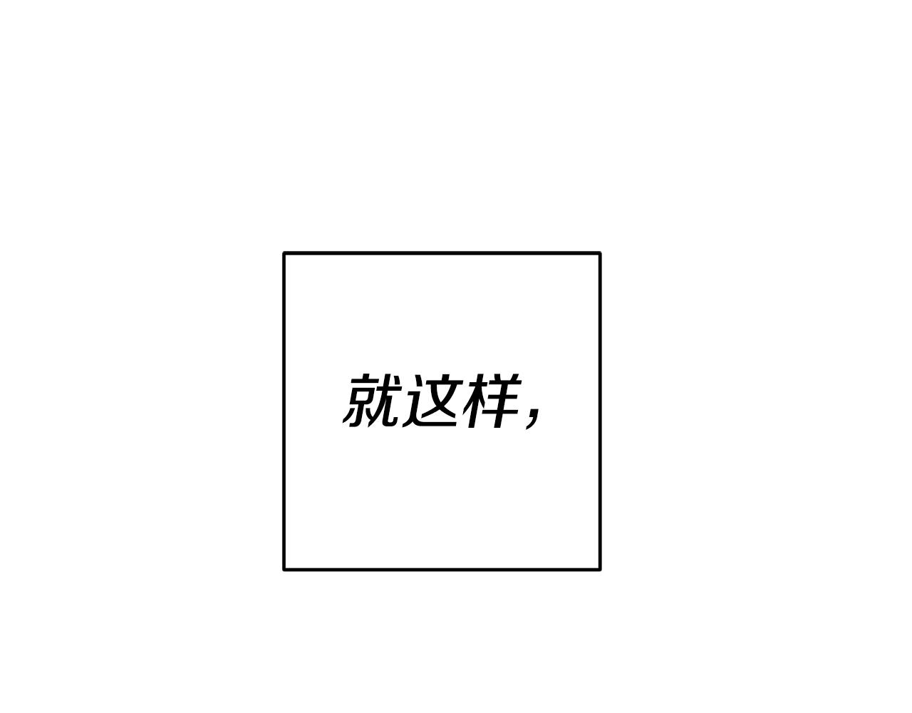 第21话 变态教授142