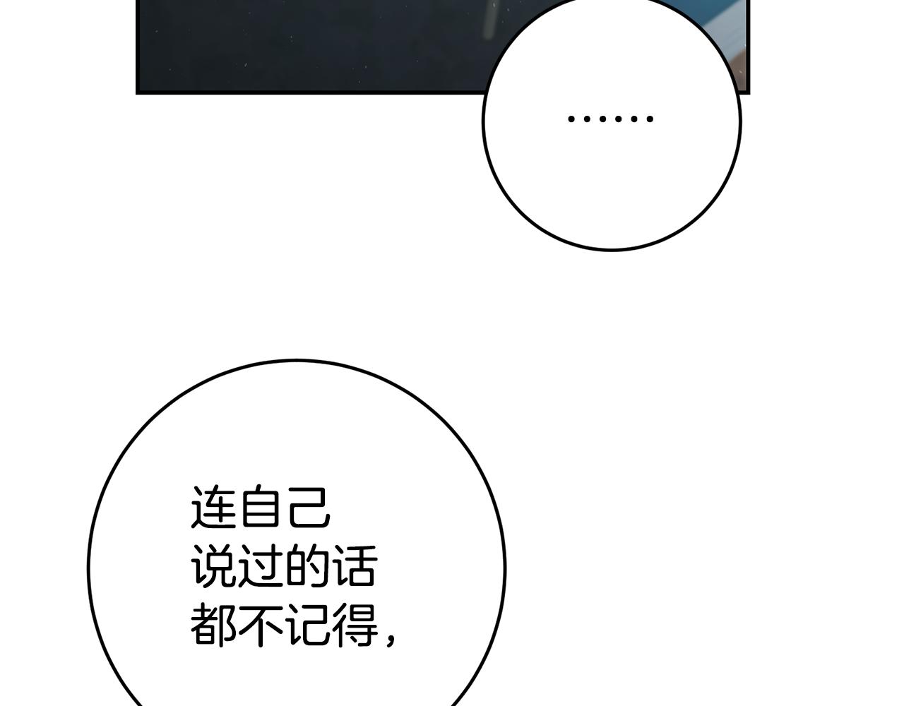 第45话 哥哥醋了150