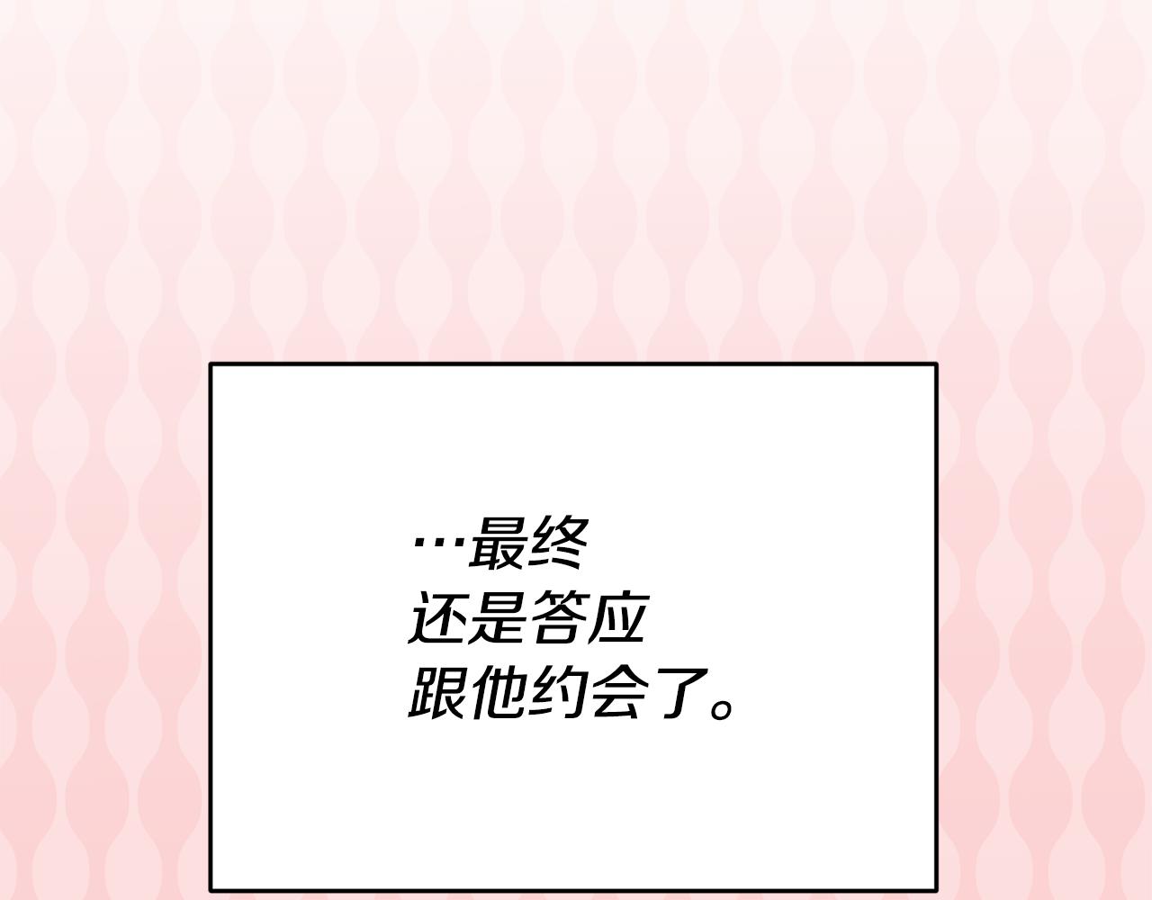 第47话 被抓包了99