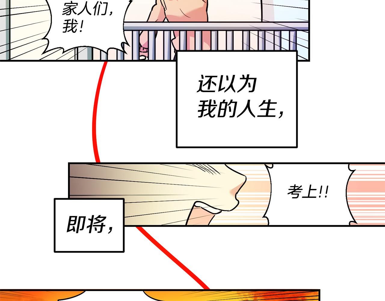 第1话 恶女与女主是好闺蜜？45