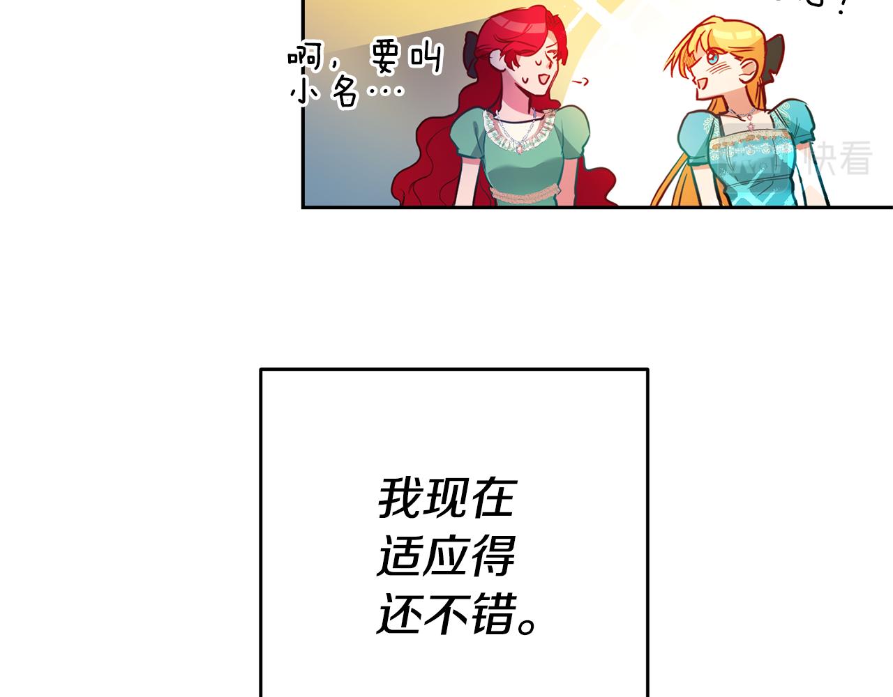 第1话 恶女与女主是好闺蜜？181