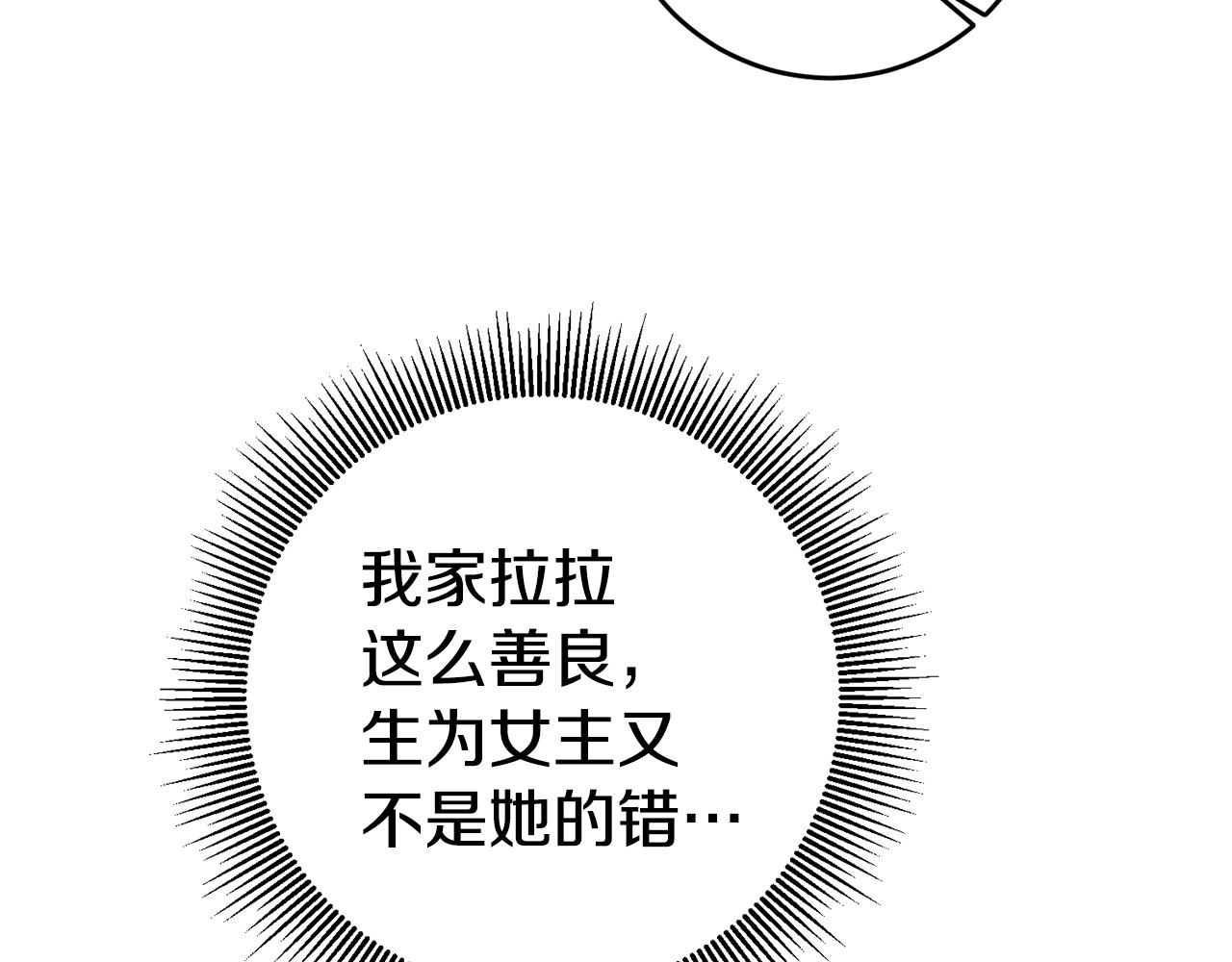 第14话 闺蜜的安慰66