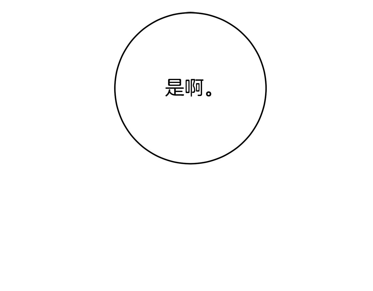 第30话 绑架91