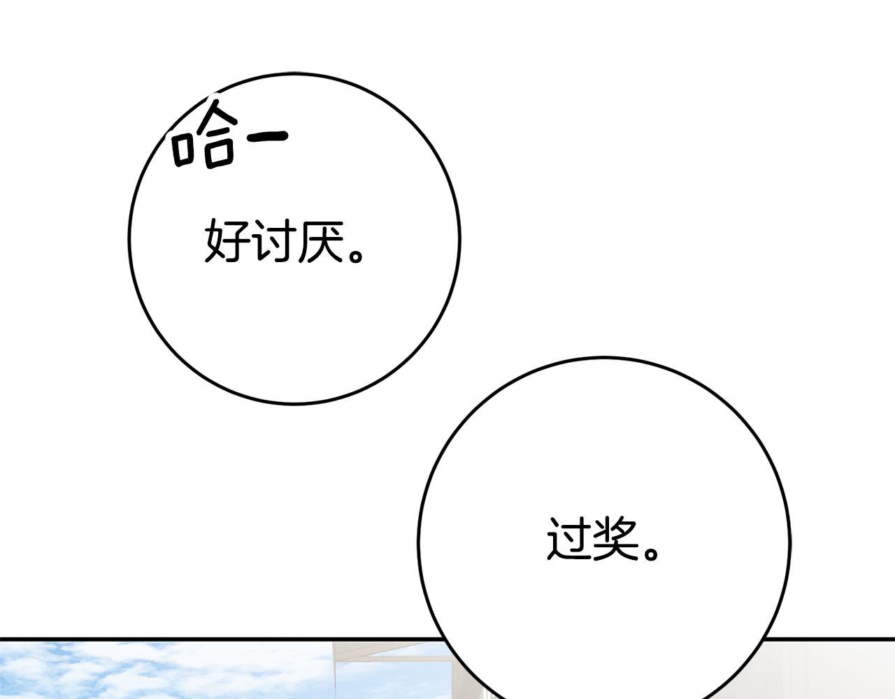 第38话 黏人的反派124