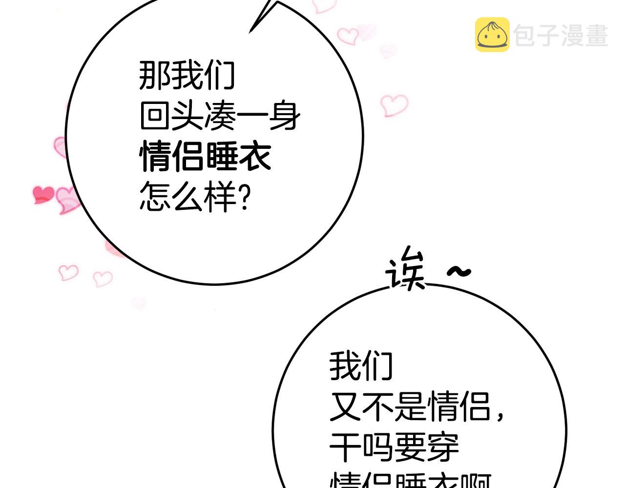第2话 妹控哥哥61