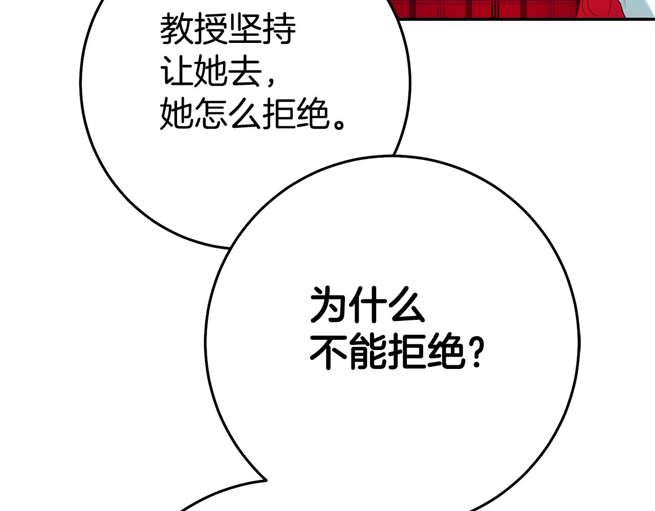 第23话 威胁113