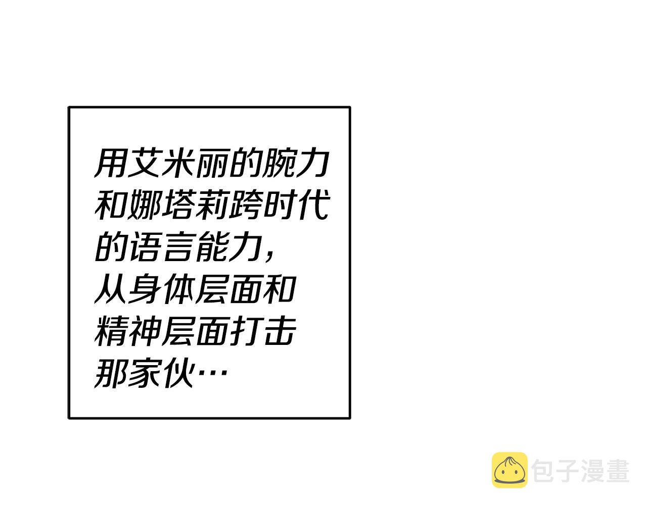 第12话 又要被误会了9