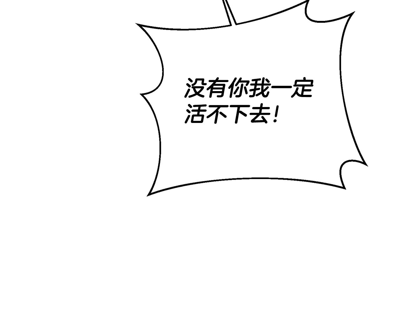 第15话 诸事不顺的一天83
