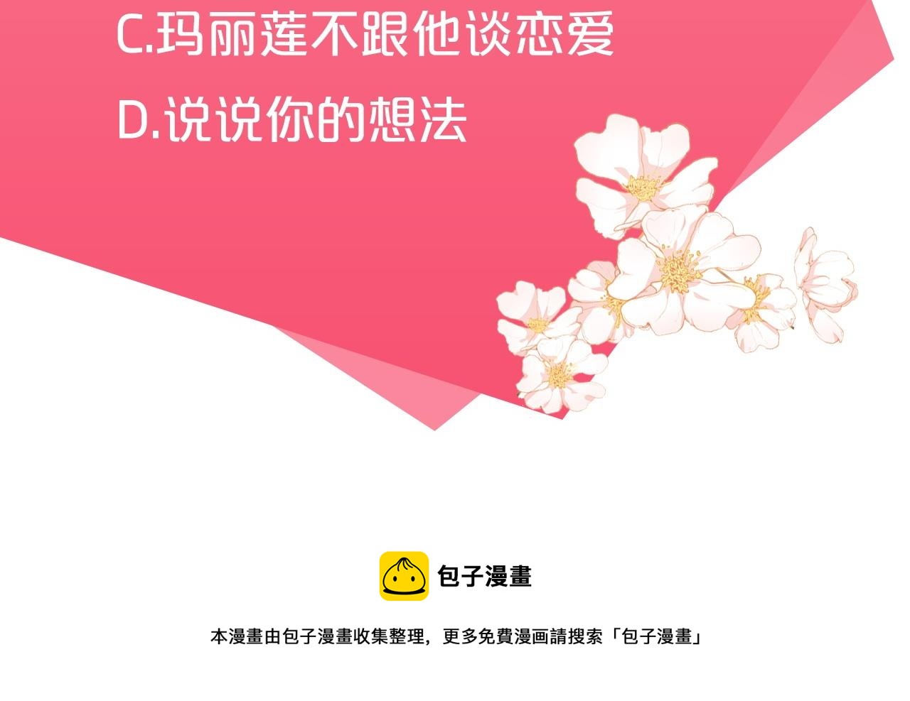 第13话 囚禁折翼天使232