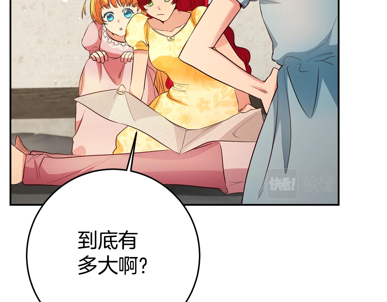 第34话 诅咒87