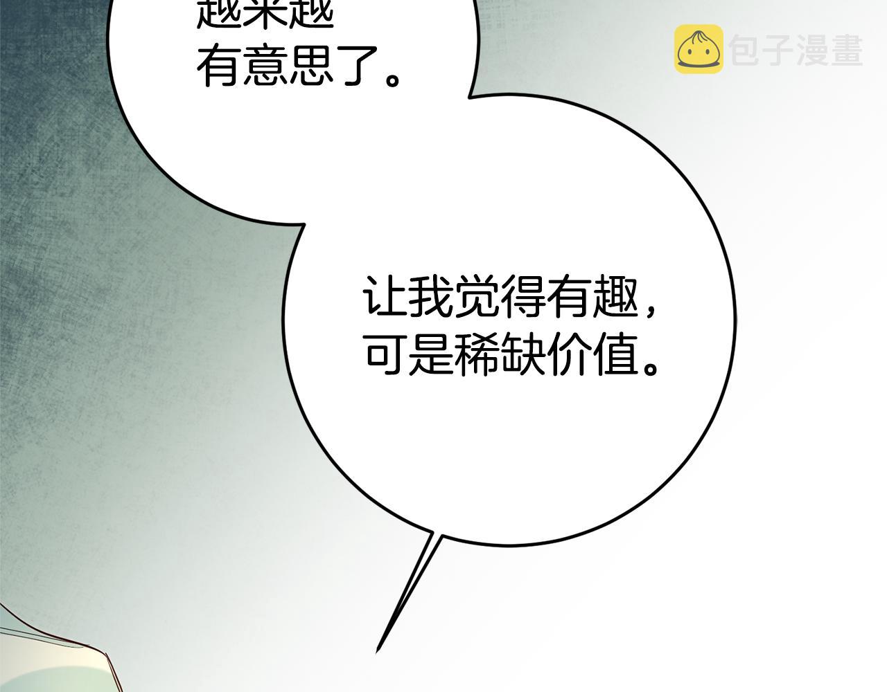 第20话 剑拔弩张141