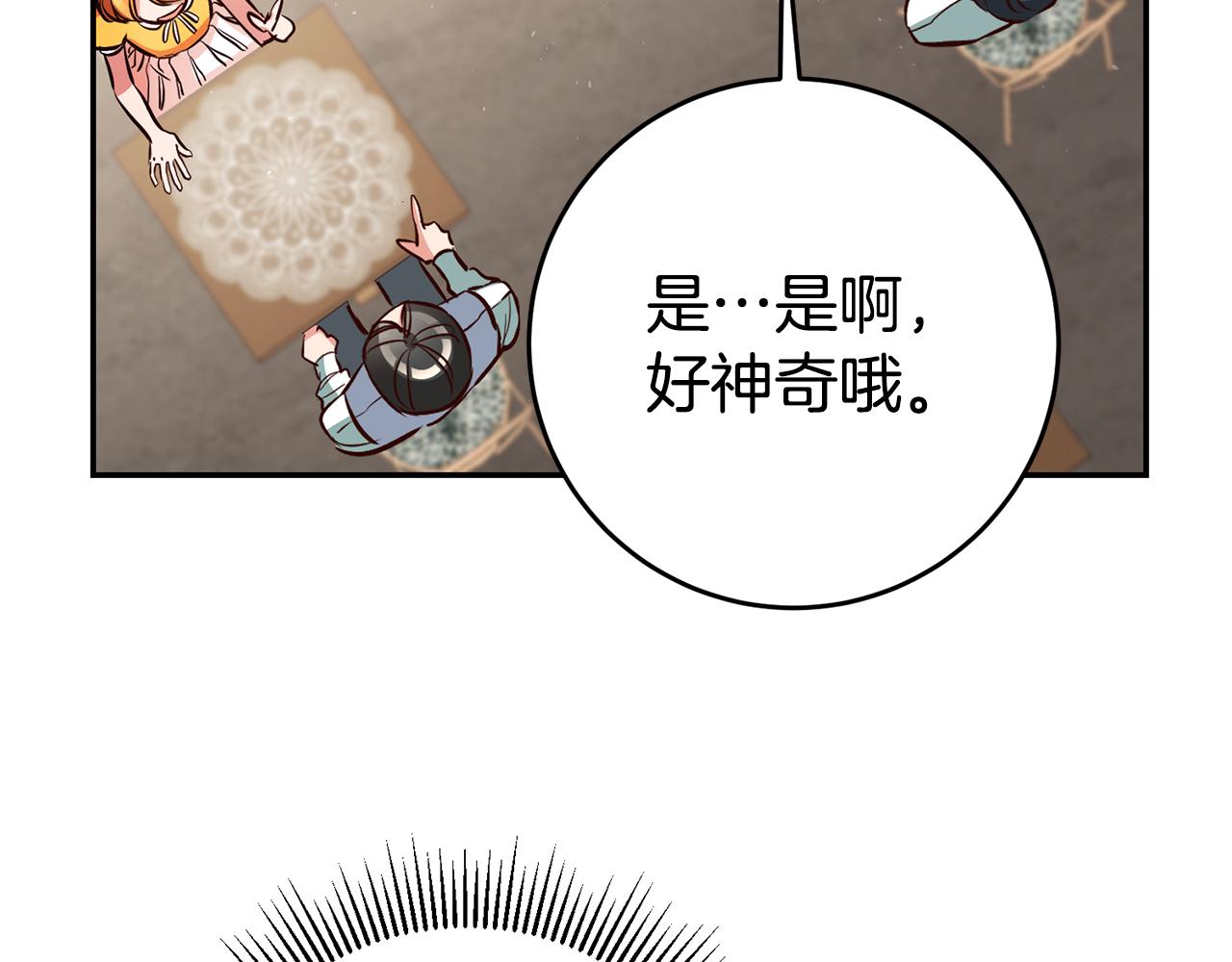 第45话 哥哥醋了47