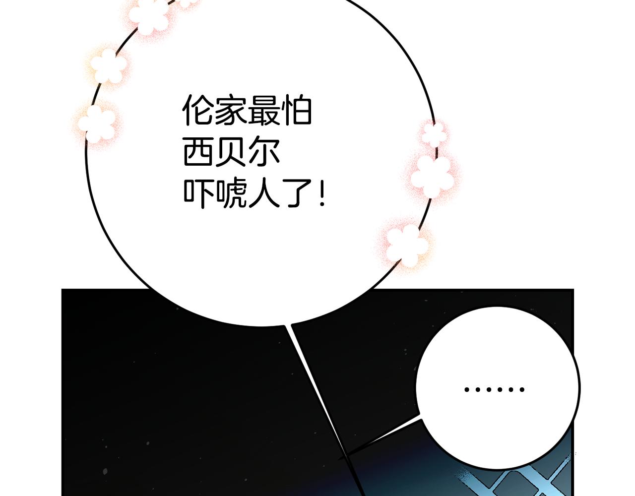第49话 我把男主攻略了？26