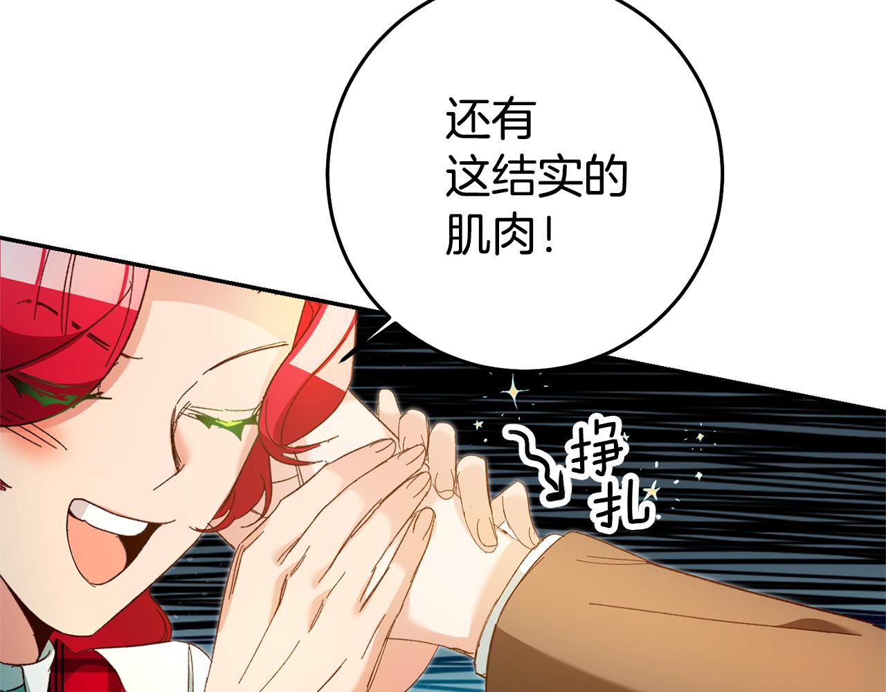 第26话 以牙还牙9