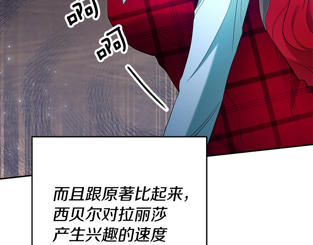 第19话 爲什麽讨厌我41