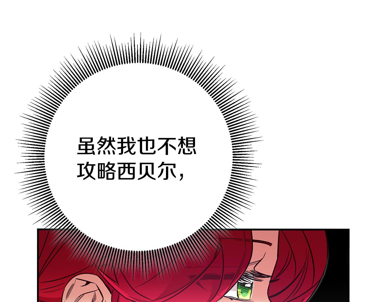 第51话 驯服野兽的方法127