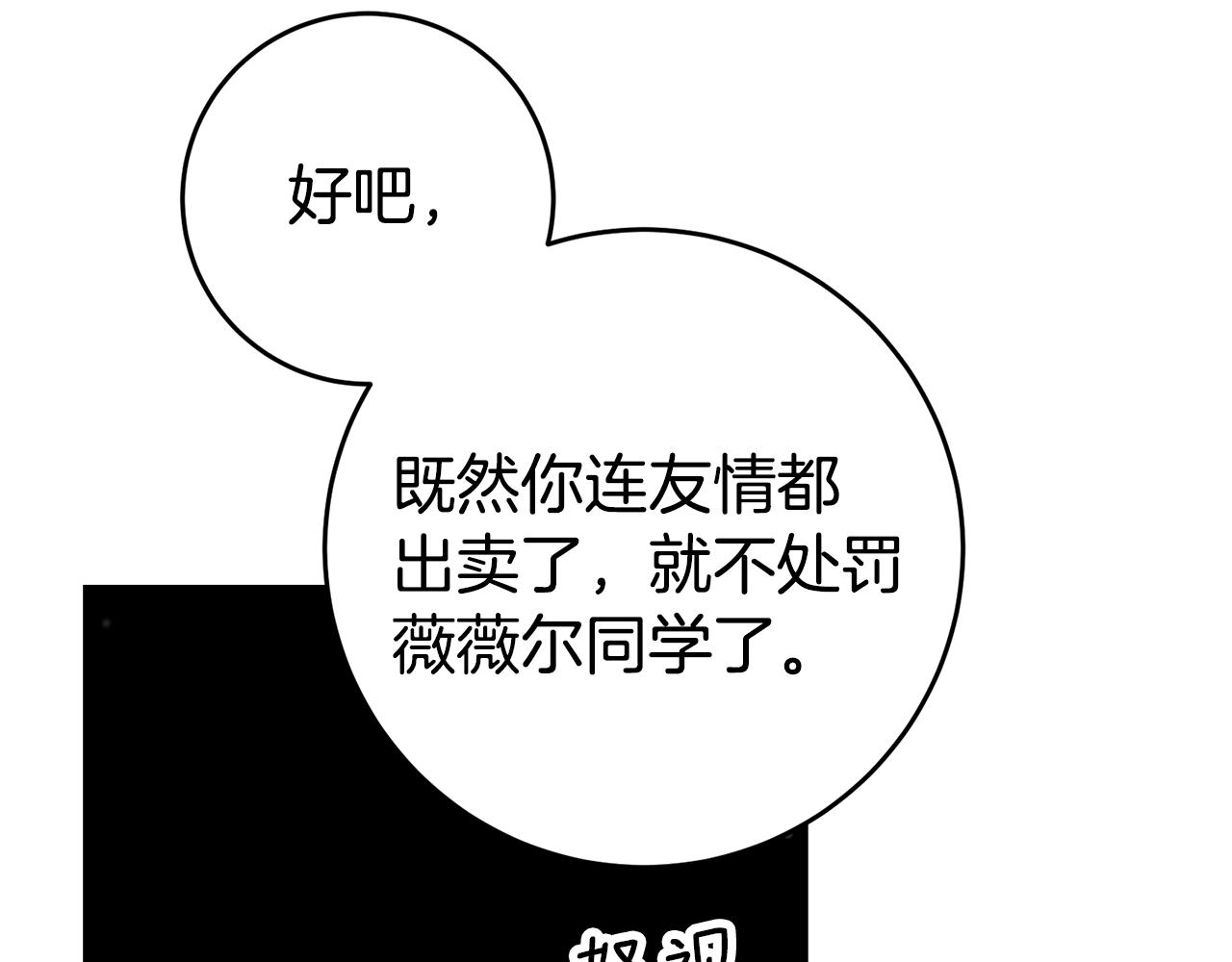 第54话 处分118