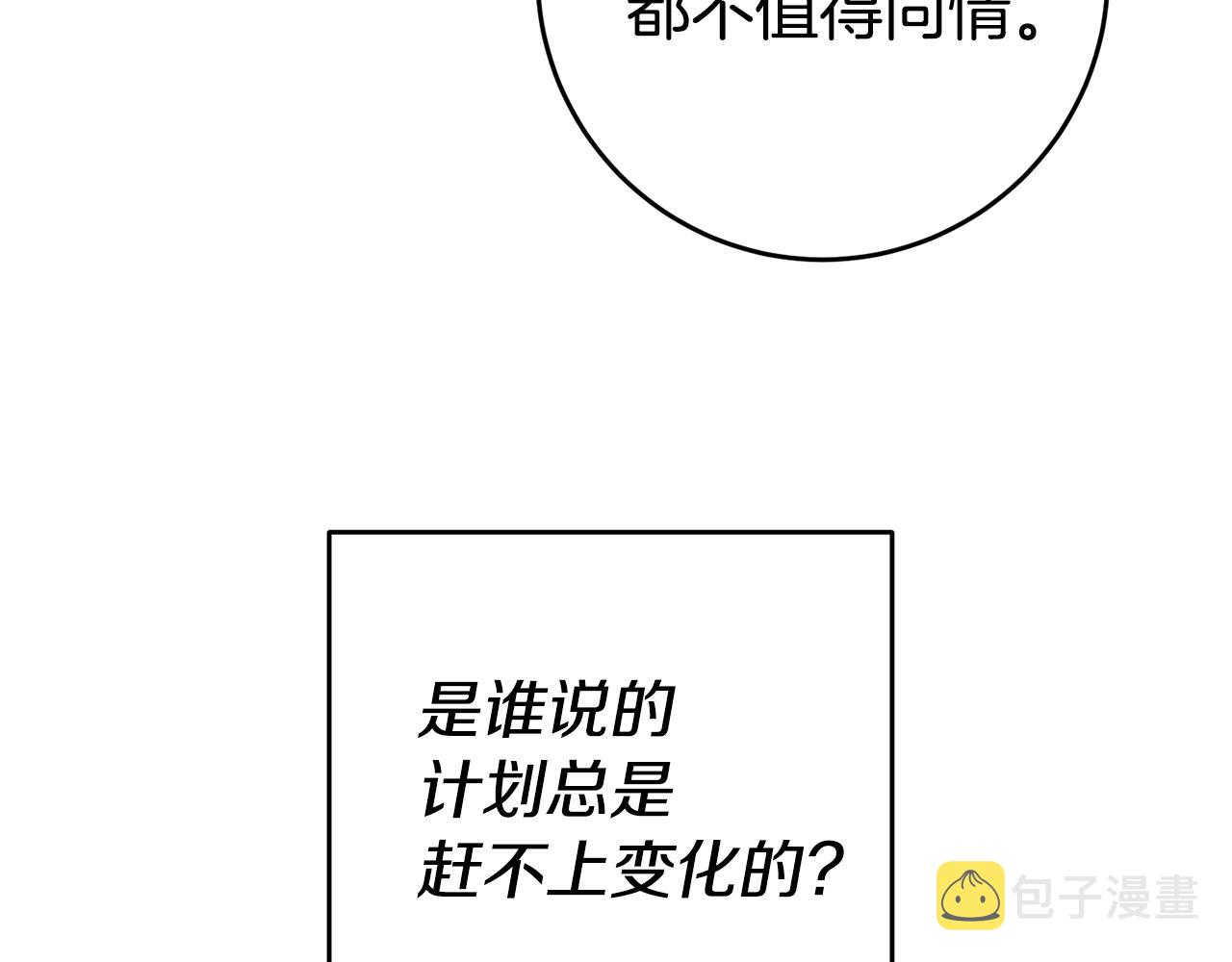 第17话 哥哥霸气出手104