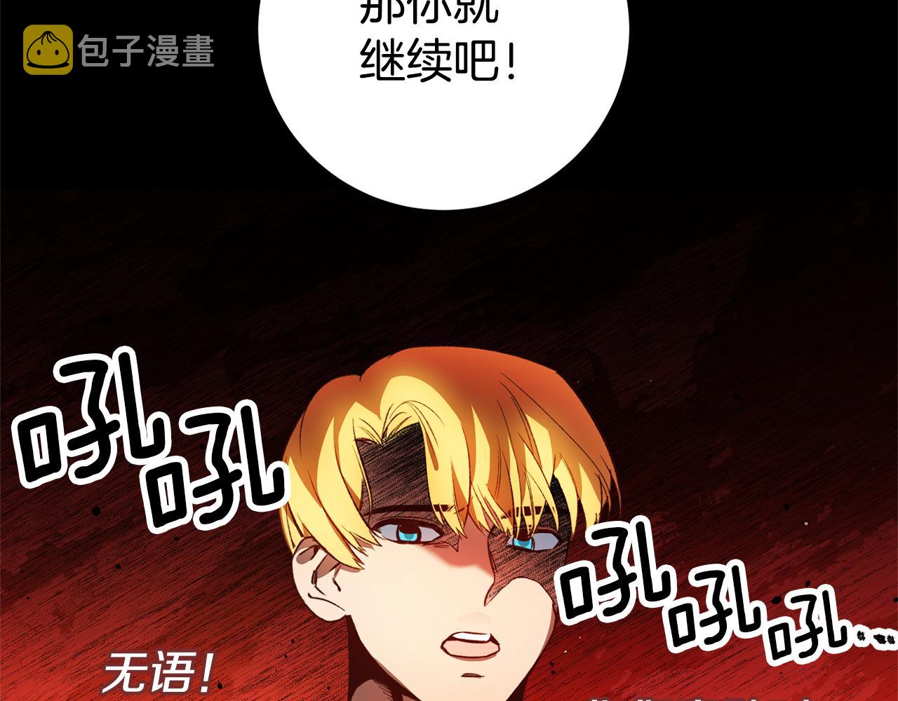 第6话 男主打听我？129