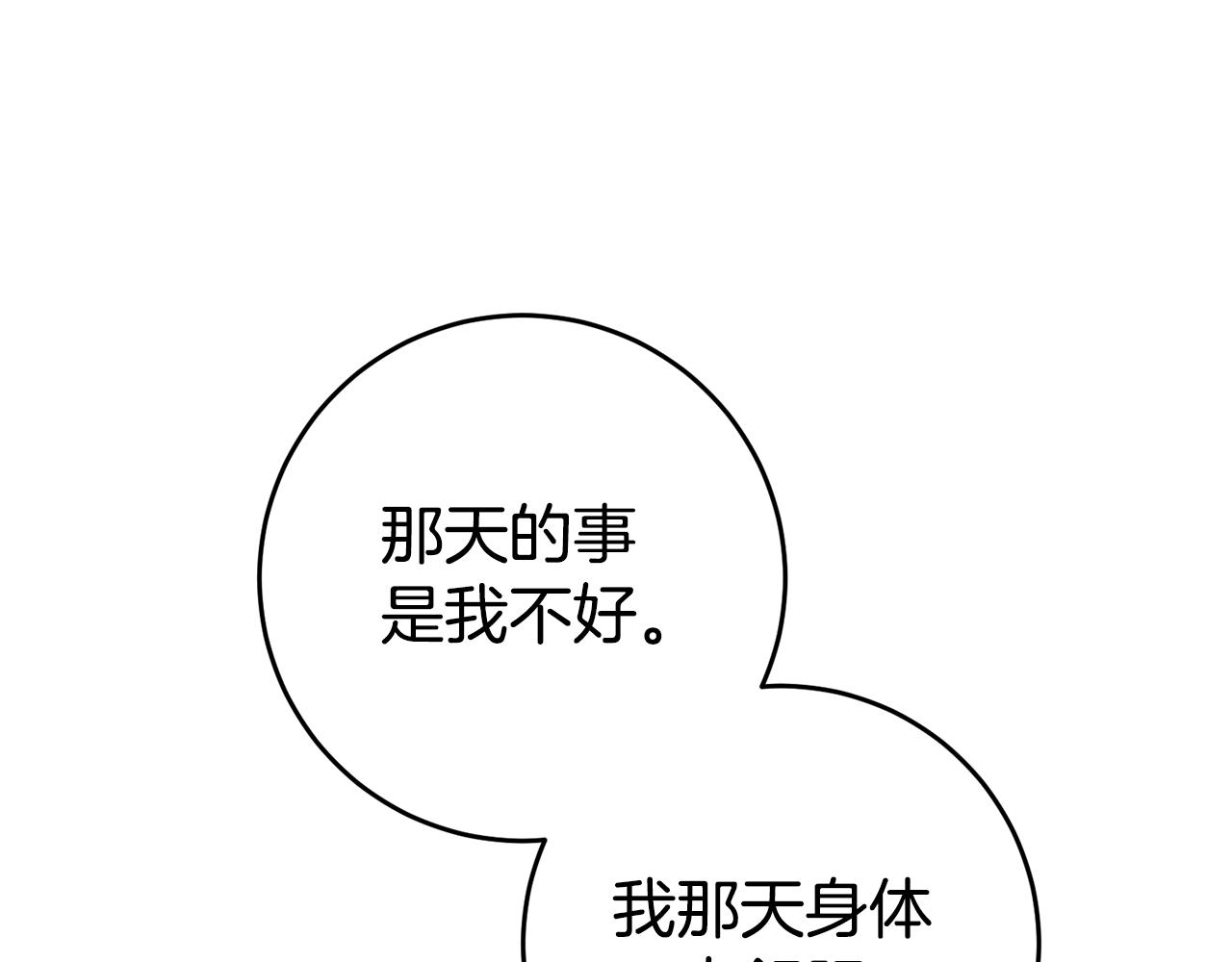 第8话  我们做朋友吧42
