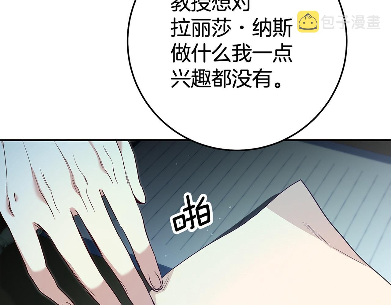 第22话 秘密被发现189