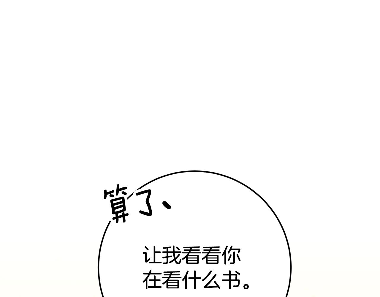 第38话 黏人的反派126