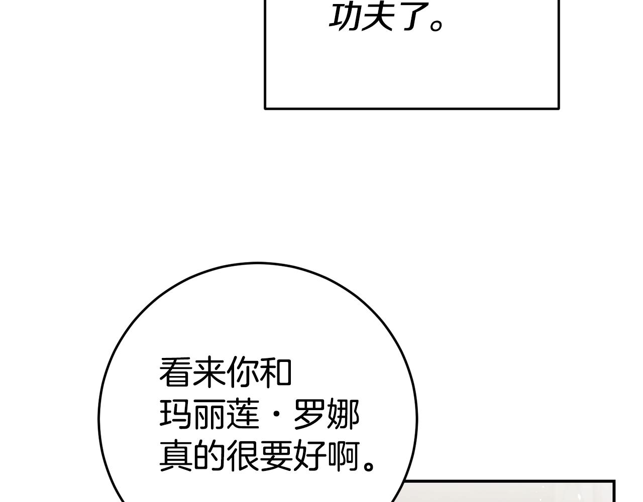 第18话 脑残粉140