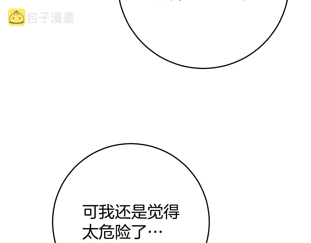 第27话 变态喜欢的是我？149