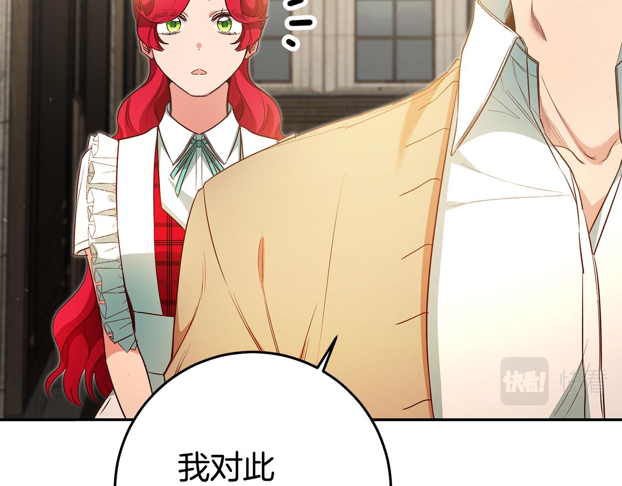 第55话 闯祸了84