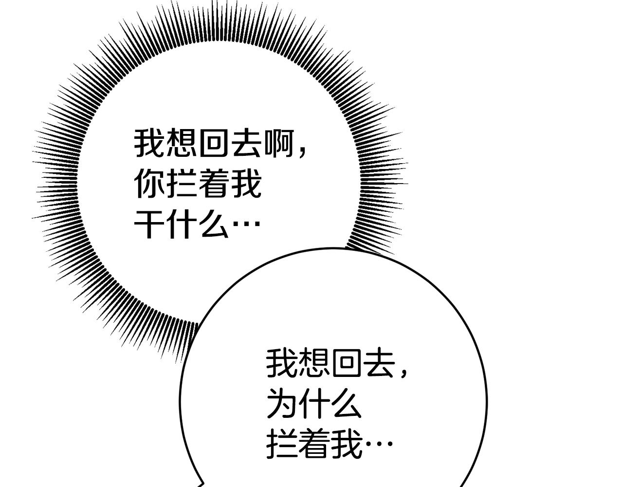 第39话 正确的恋爱观33