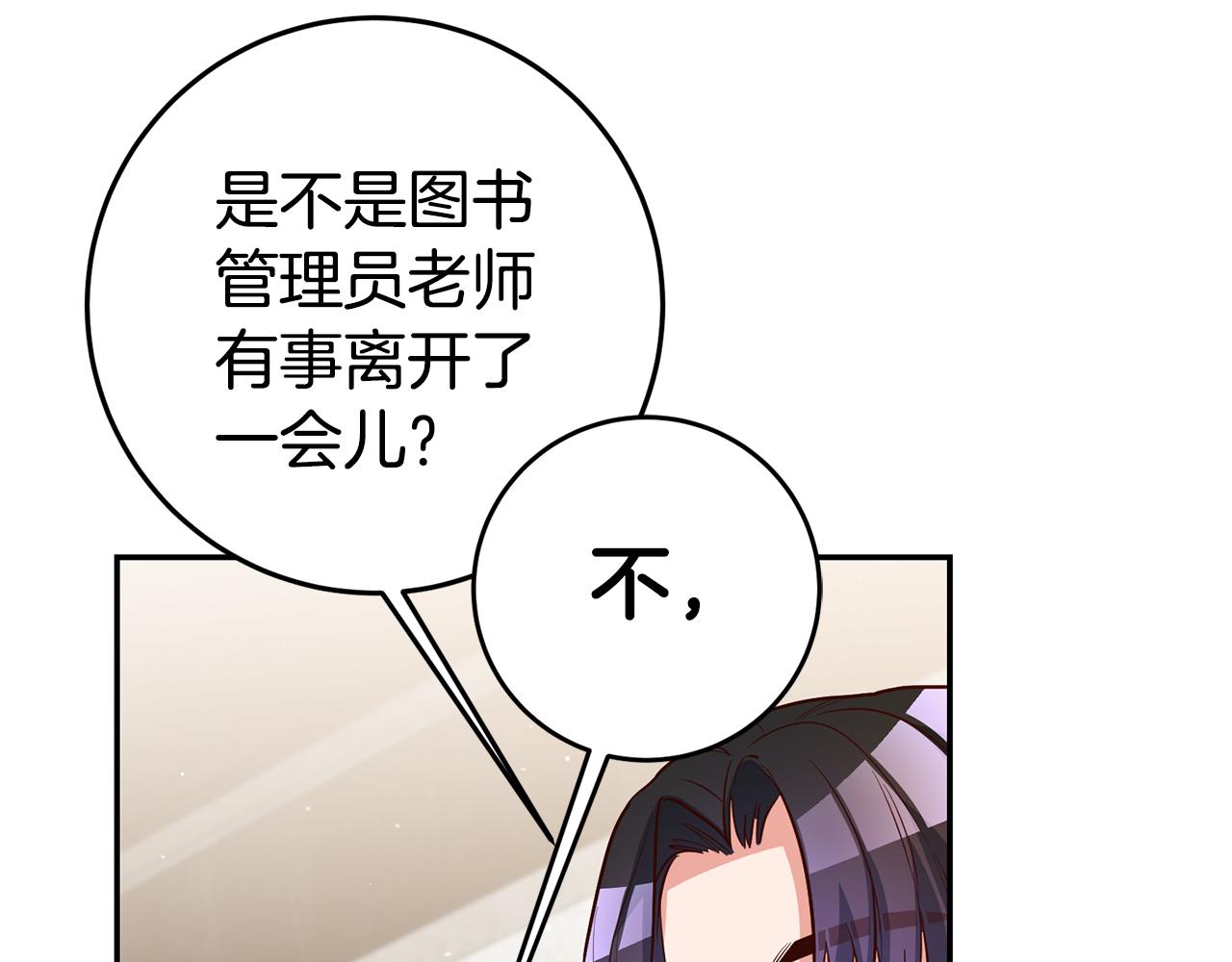 第51话 驯服野兽的方法25