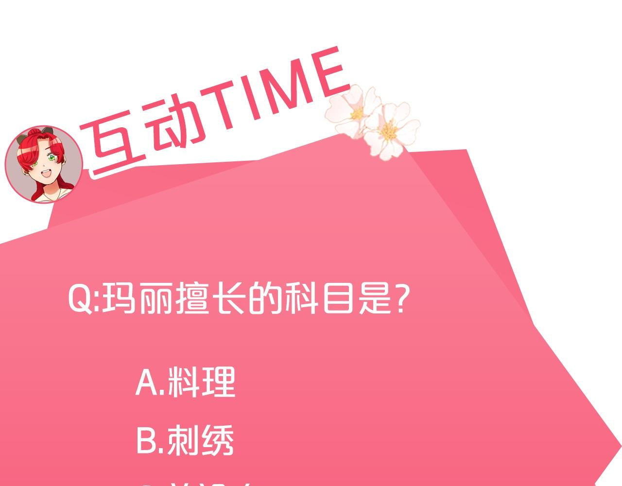第15话 诸事不顺的一天207