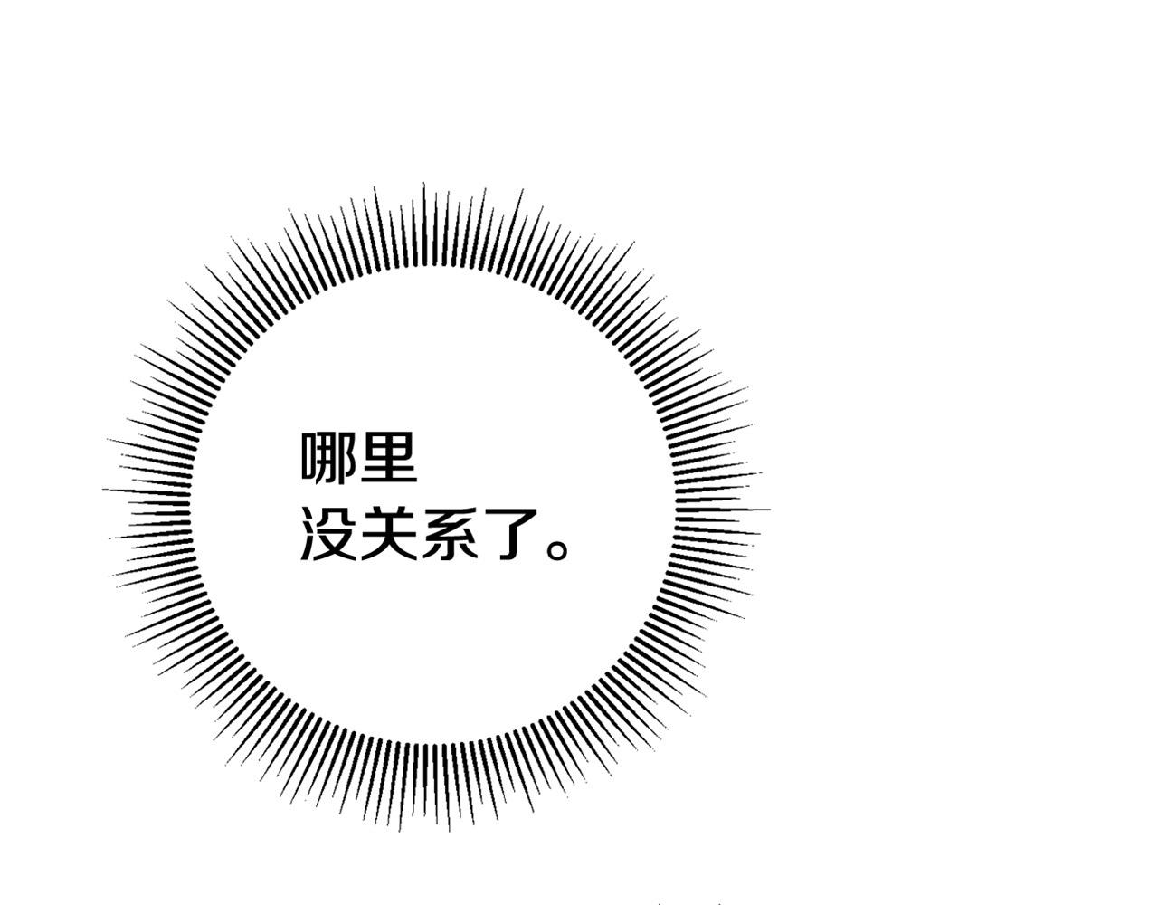 第27话 变态喜欢的是我？207
