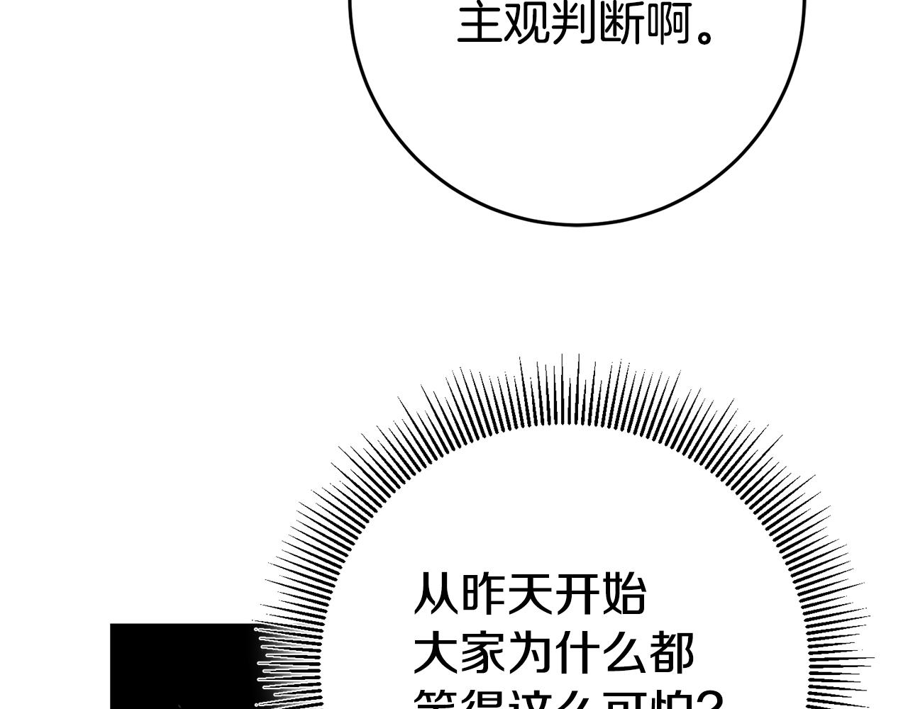 第48话 生气的理由5