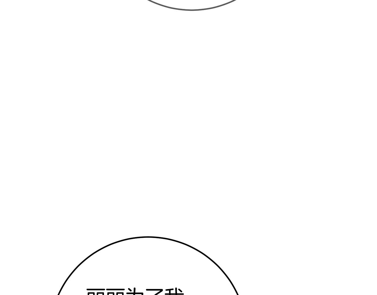 第14话 闺蜜的安慰131