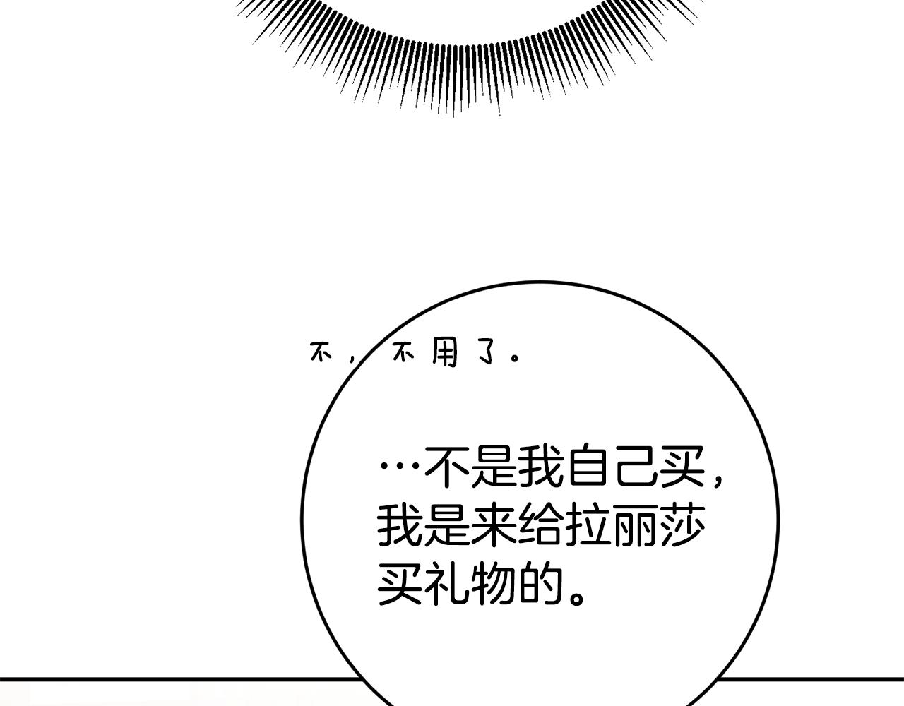第38话 黏人的反派90