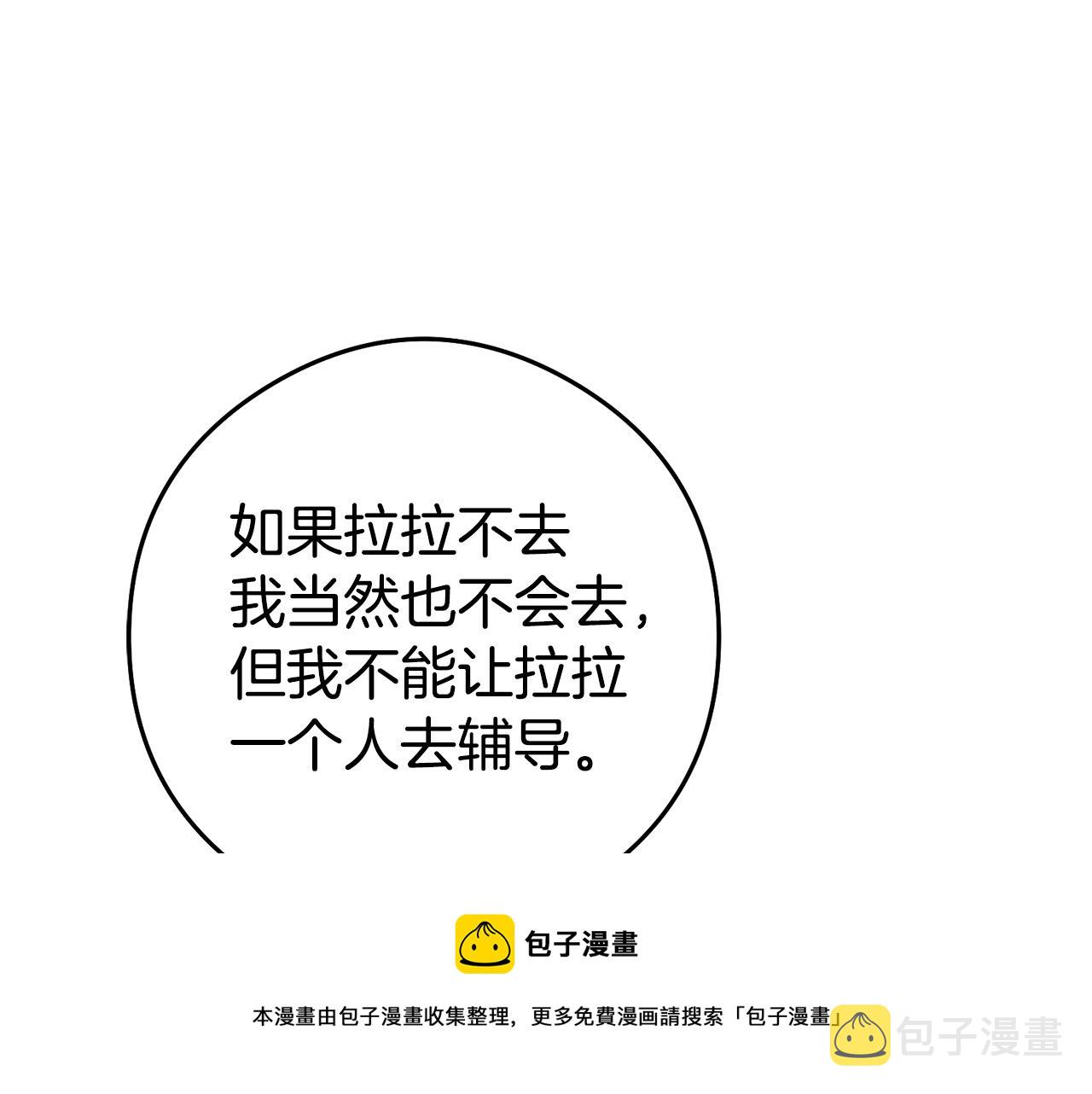 第22话 秘密被发现72