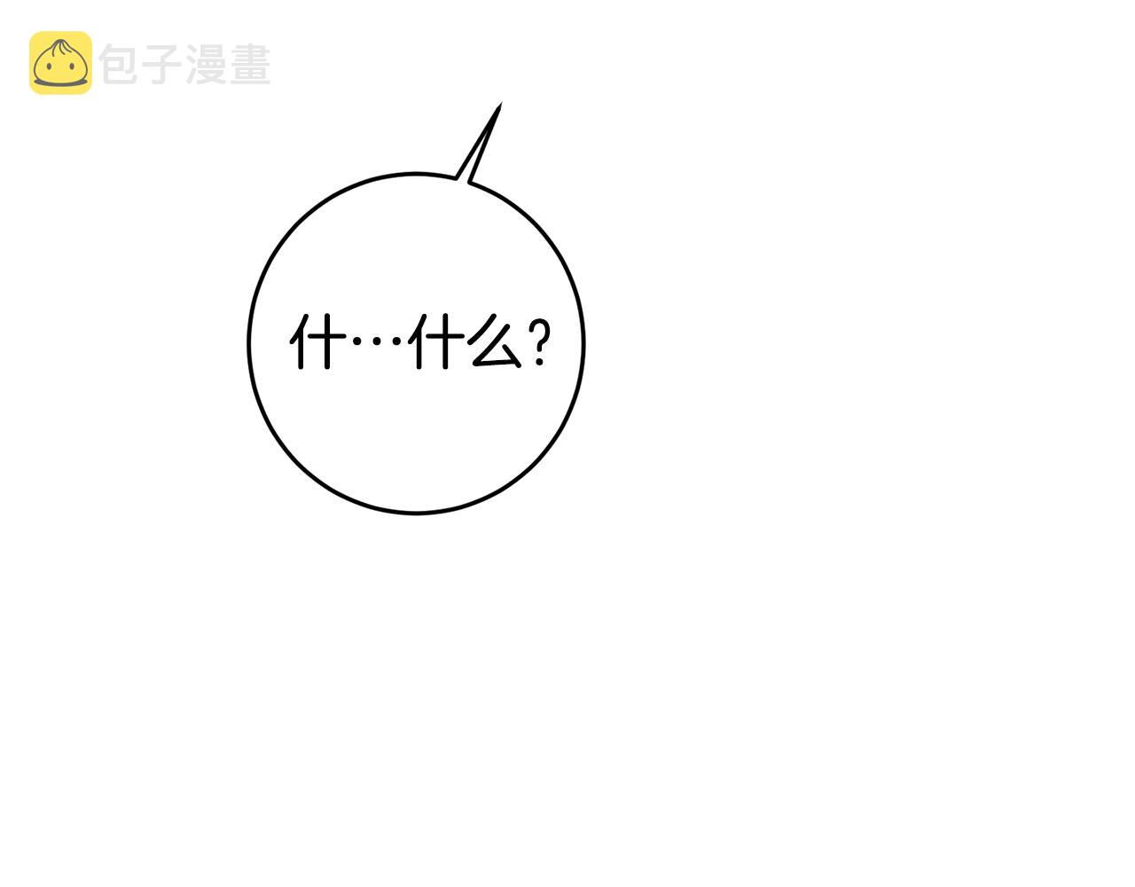 第6话 男主打听我？38