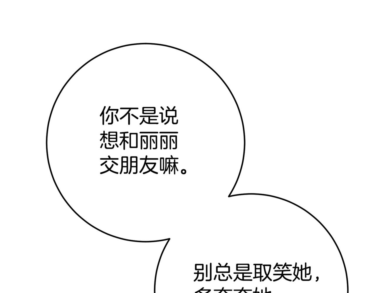 第24话 前科行径181