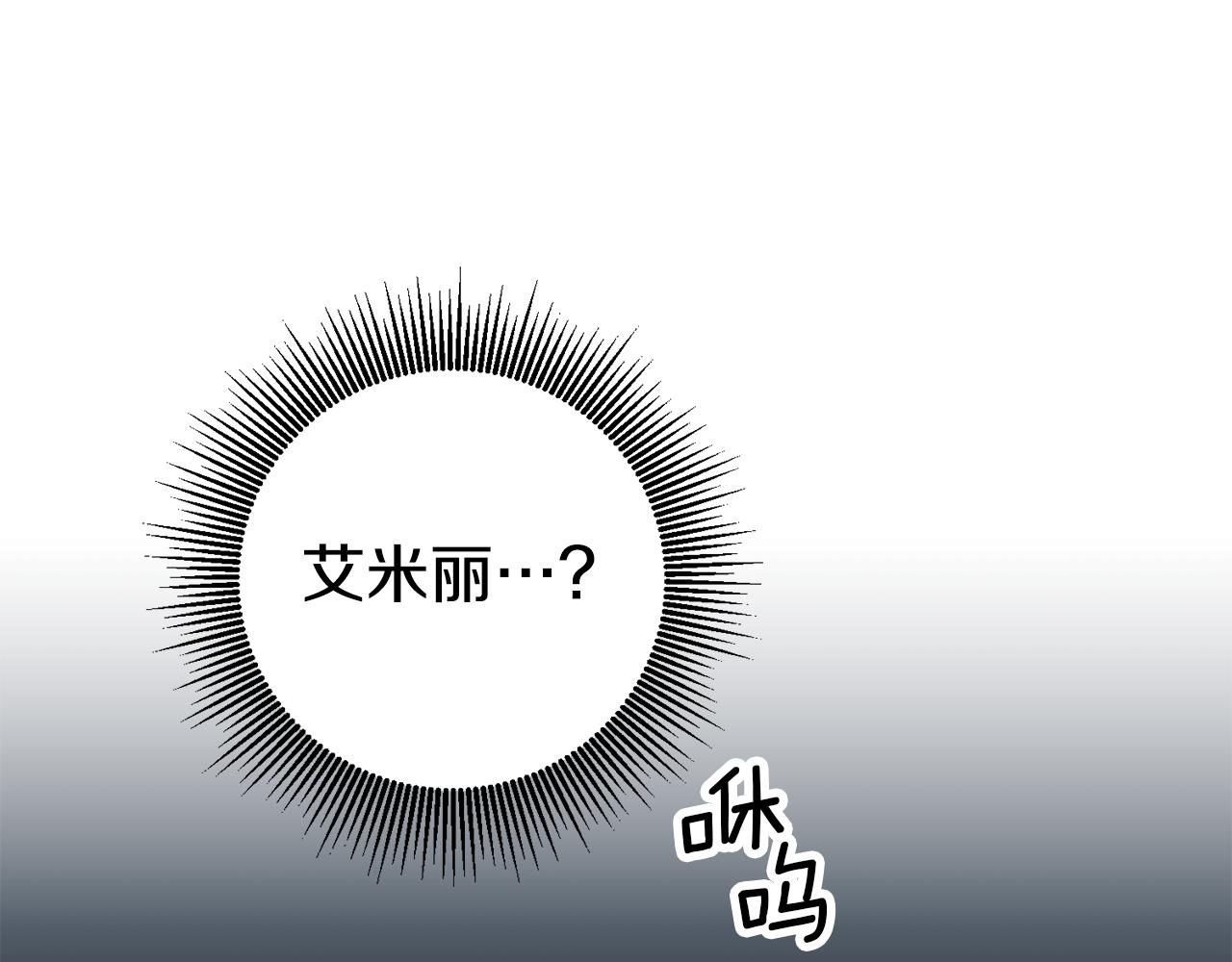第27话 变态喜欢的是我？169