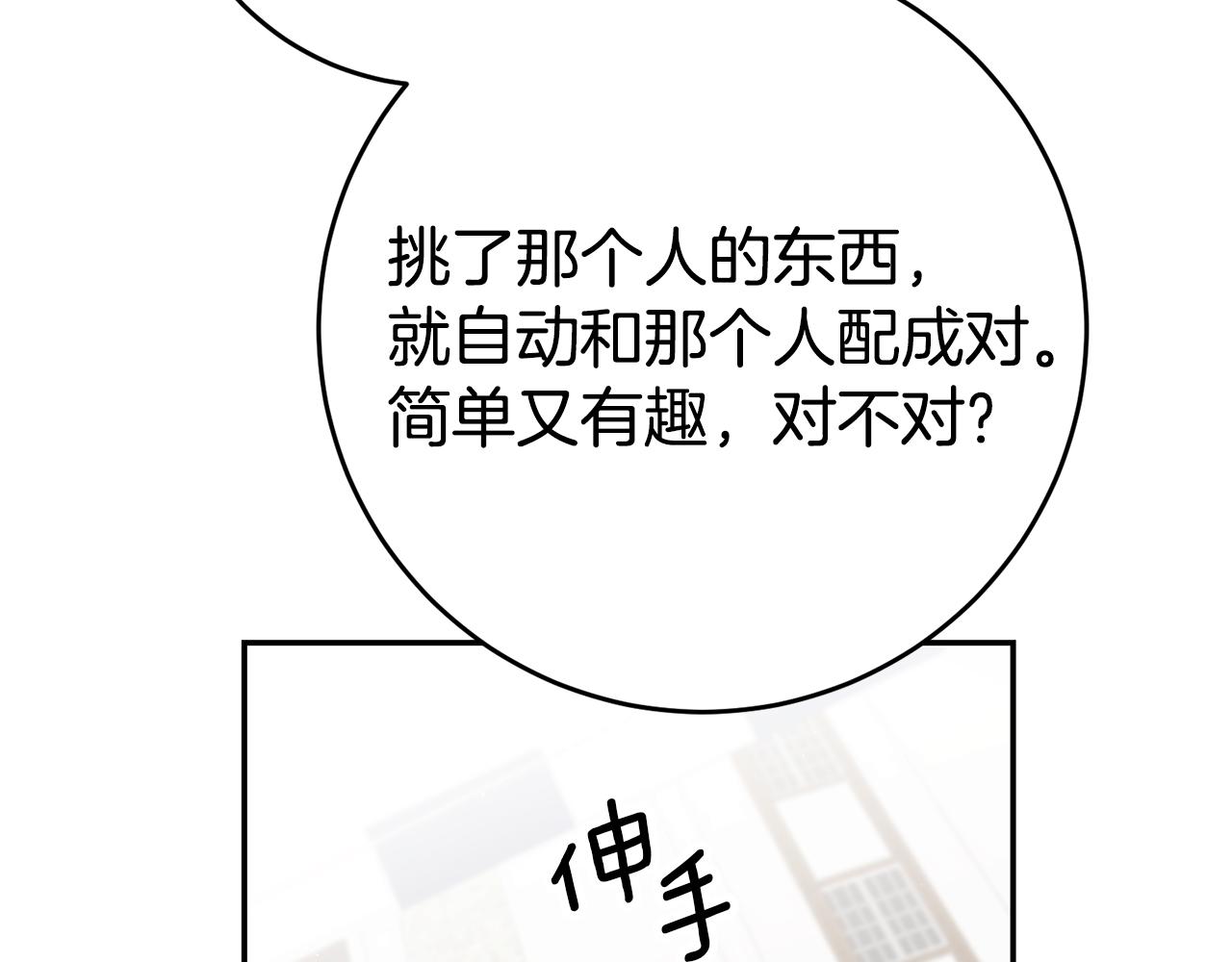 第45话 哥哥醋了27