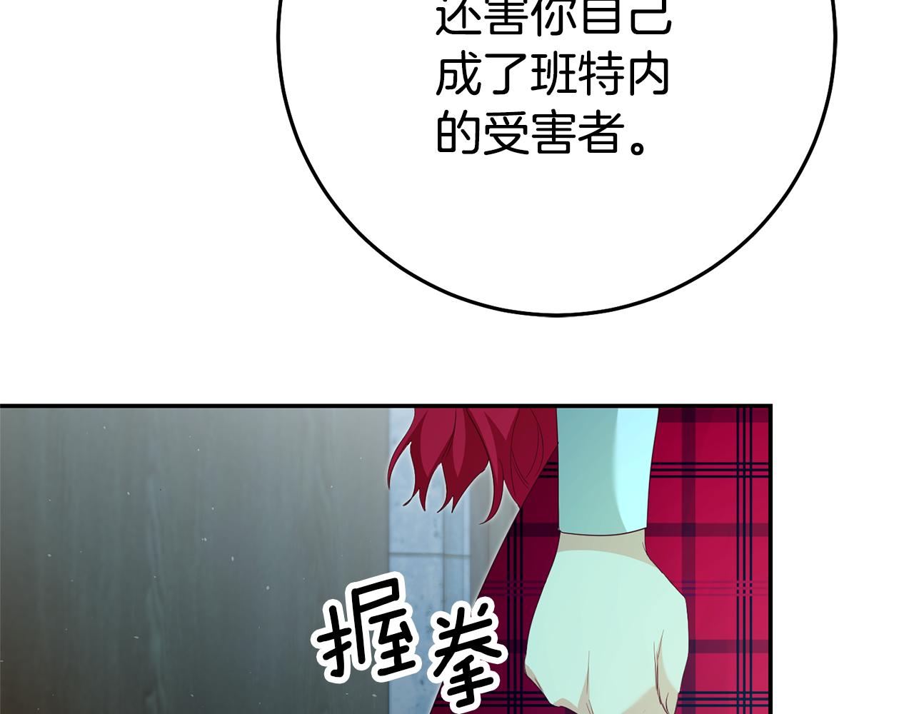第26话 以牙还牙142