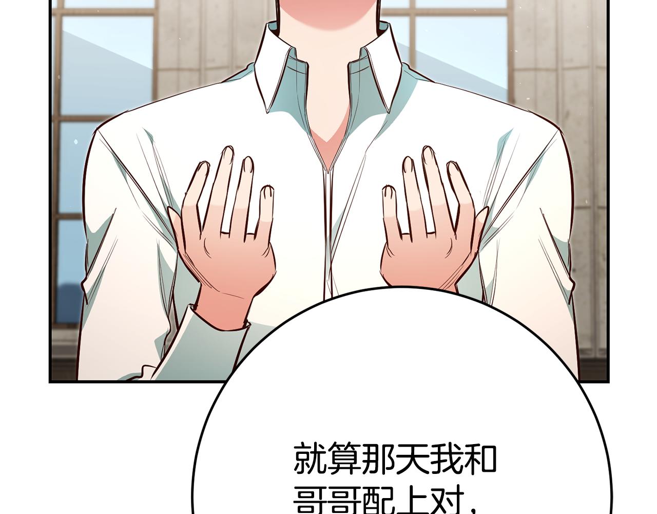 第47话 被抓包了60