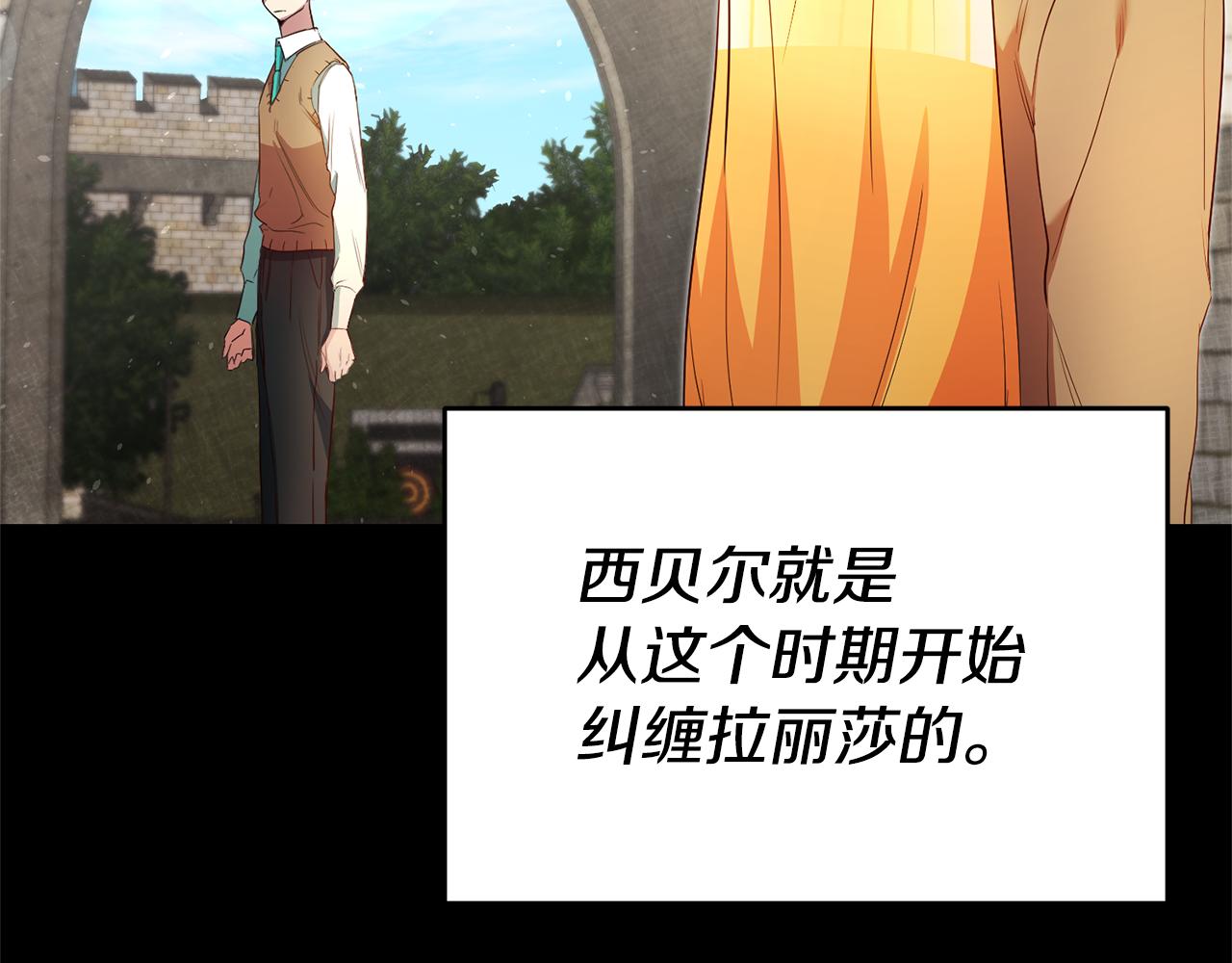 第41话 想听你亲口说5