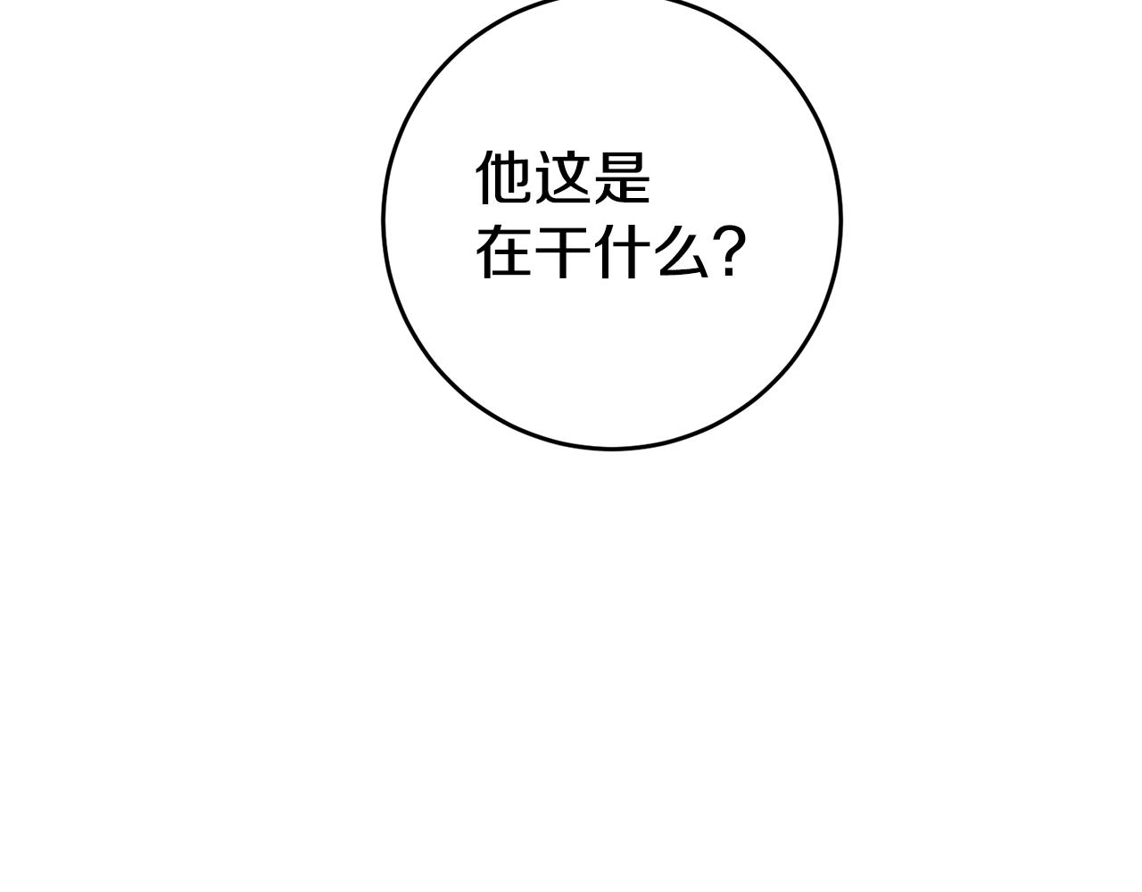 第13话 囚禁折翼天使16
