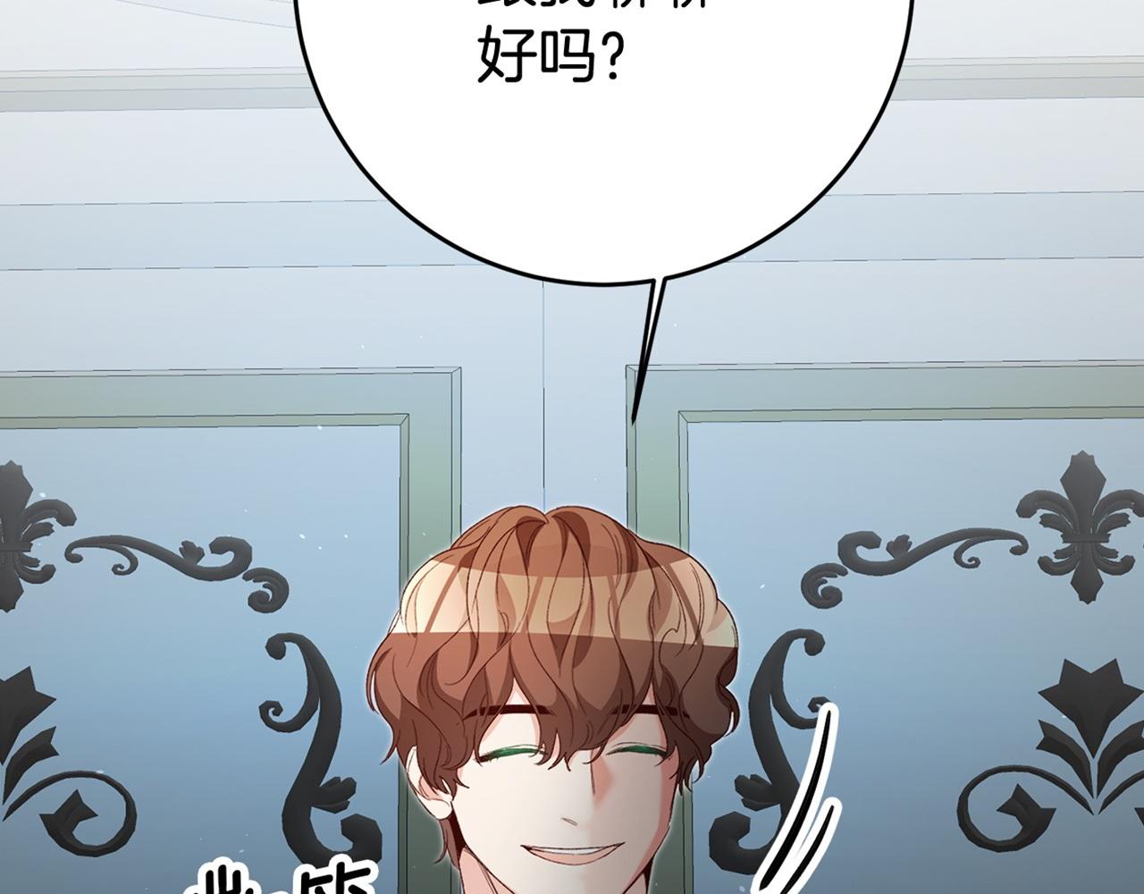 第27话 变态喜欢的是我？209