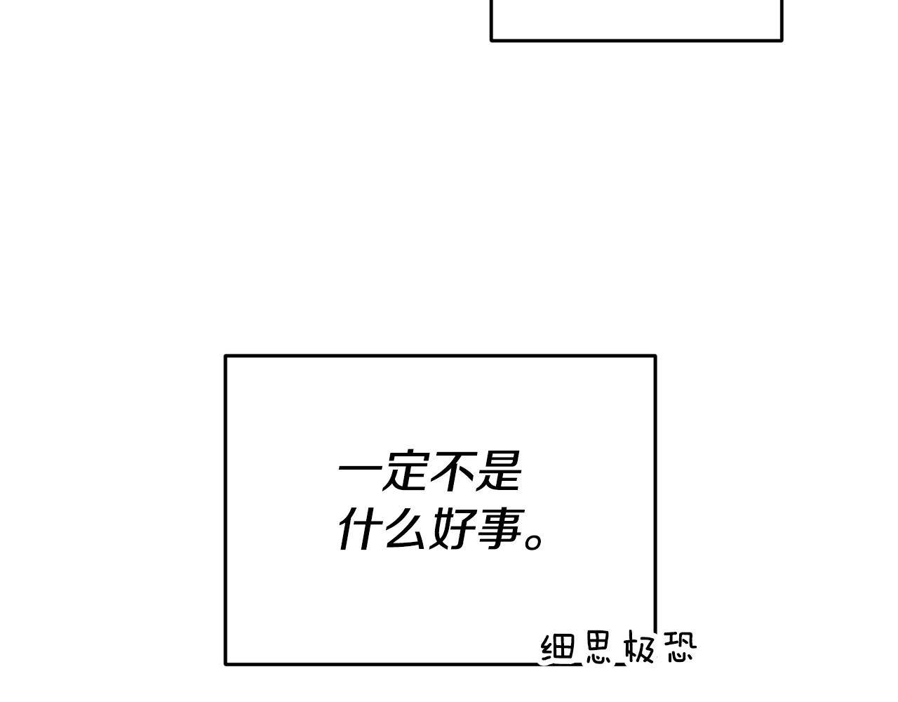第43话 生日礼物引发的惨案25