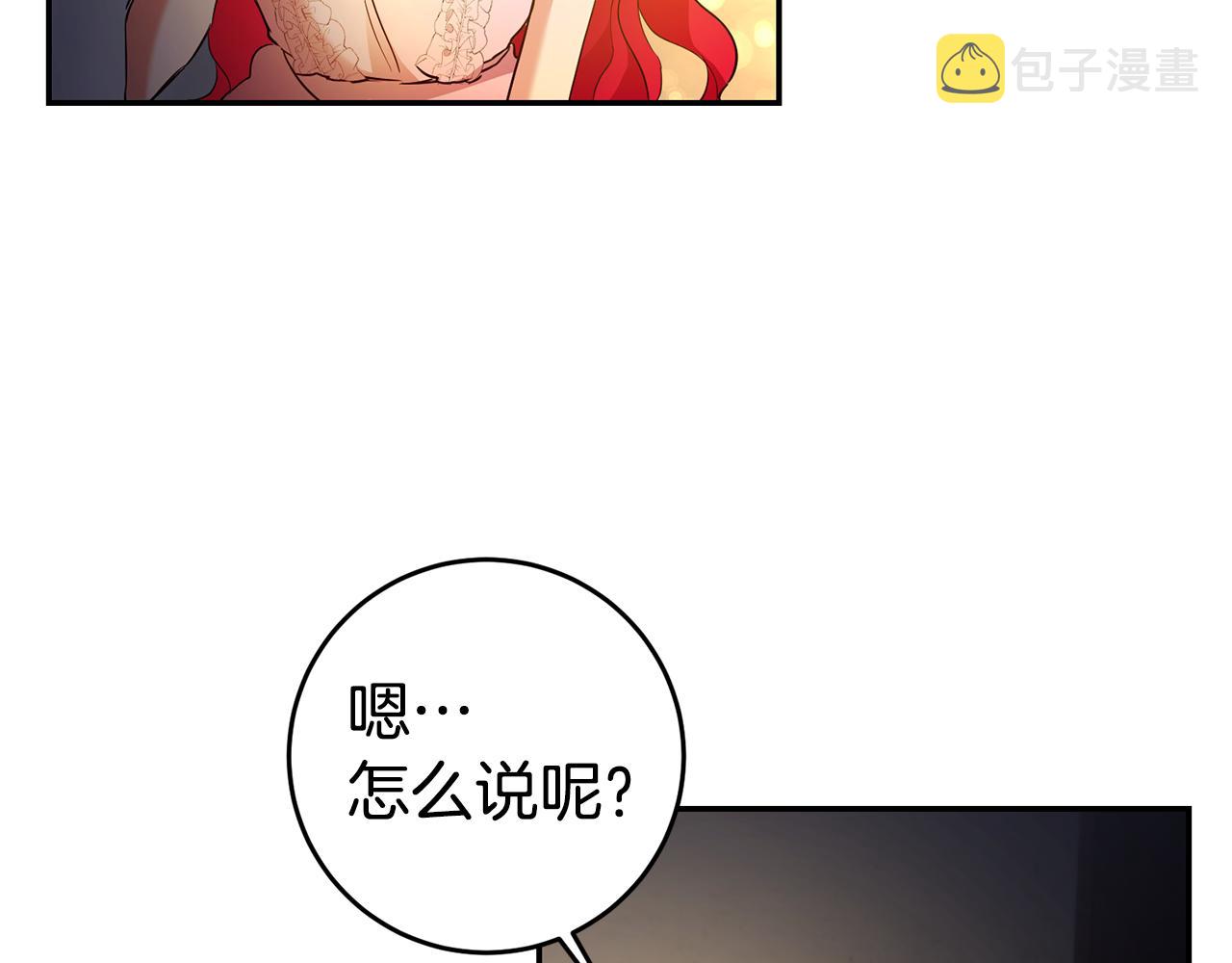 第14话 闺蜜的安慰145