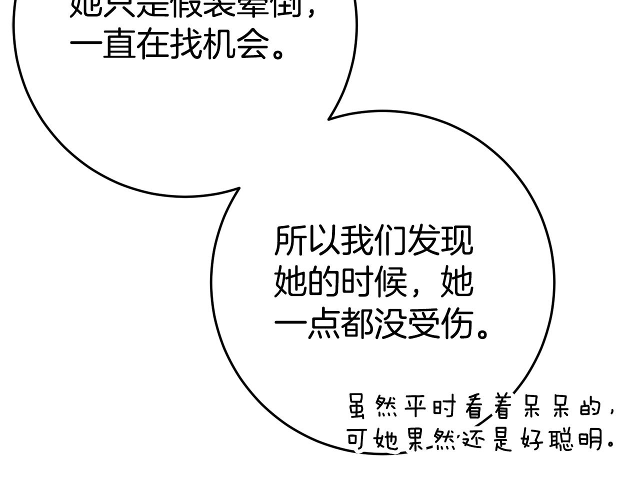 第33话 危机解除166